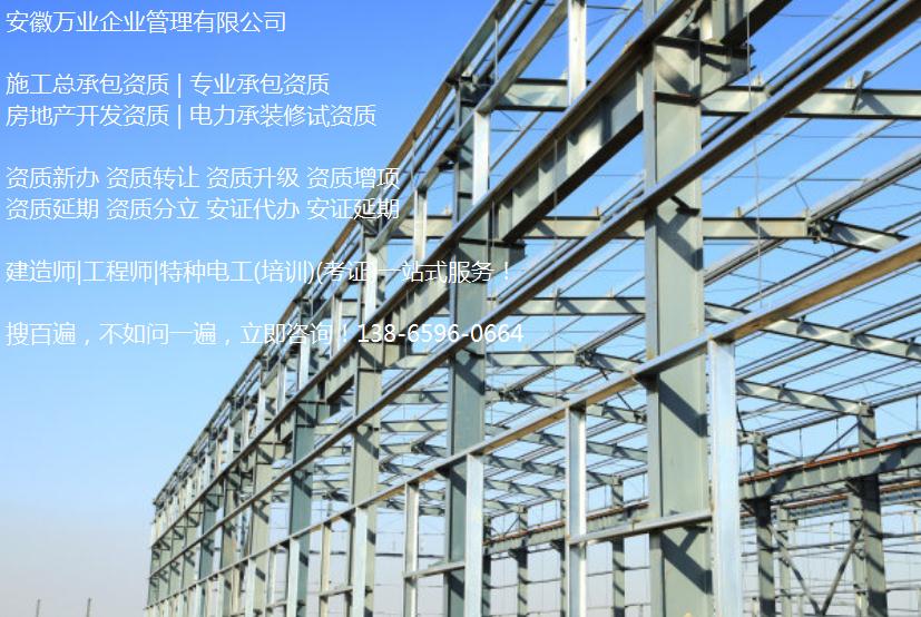 合肥建筑資質(zhì)升級(jí) 最高能升到幾級(jí)？