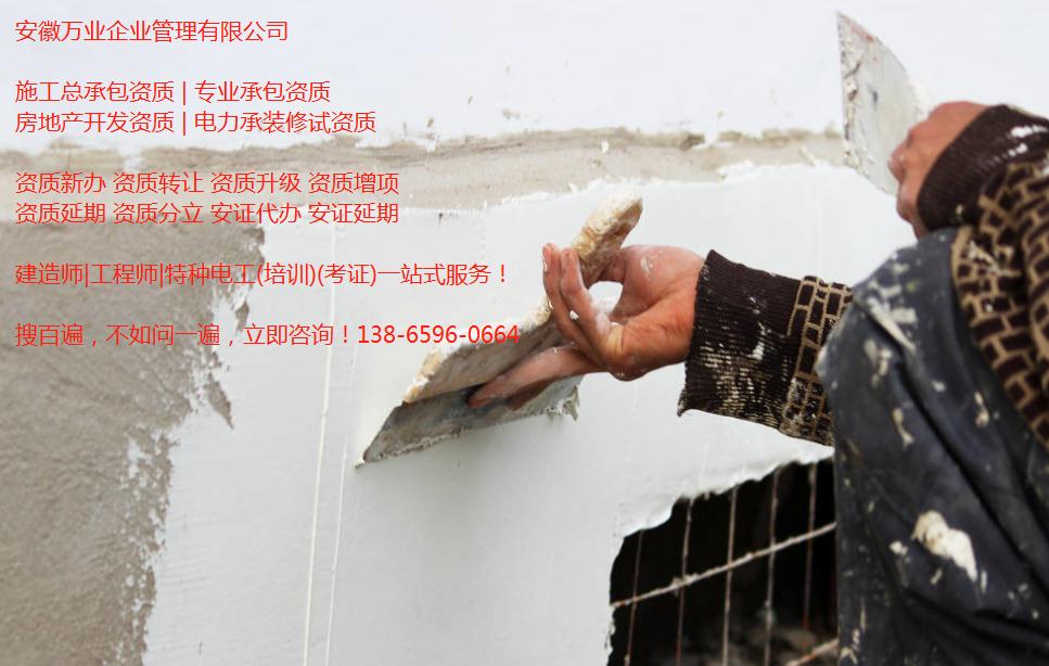 合肥施工資質(zhì)升級(jí)后，安全生產(chǎn)許可證如何辦理