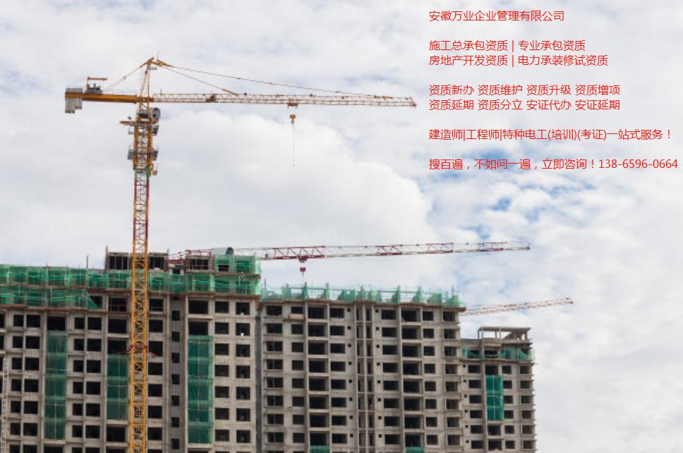 合肥資質(zhì)辦理中對社保有哪些要求？